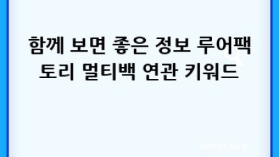 낚시의 편리함, 루어팩토리 멀티백과 함께!
